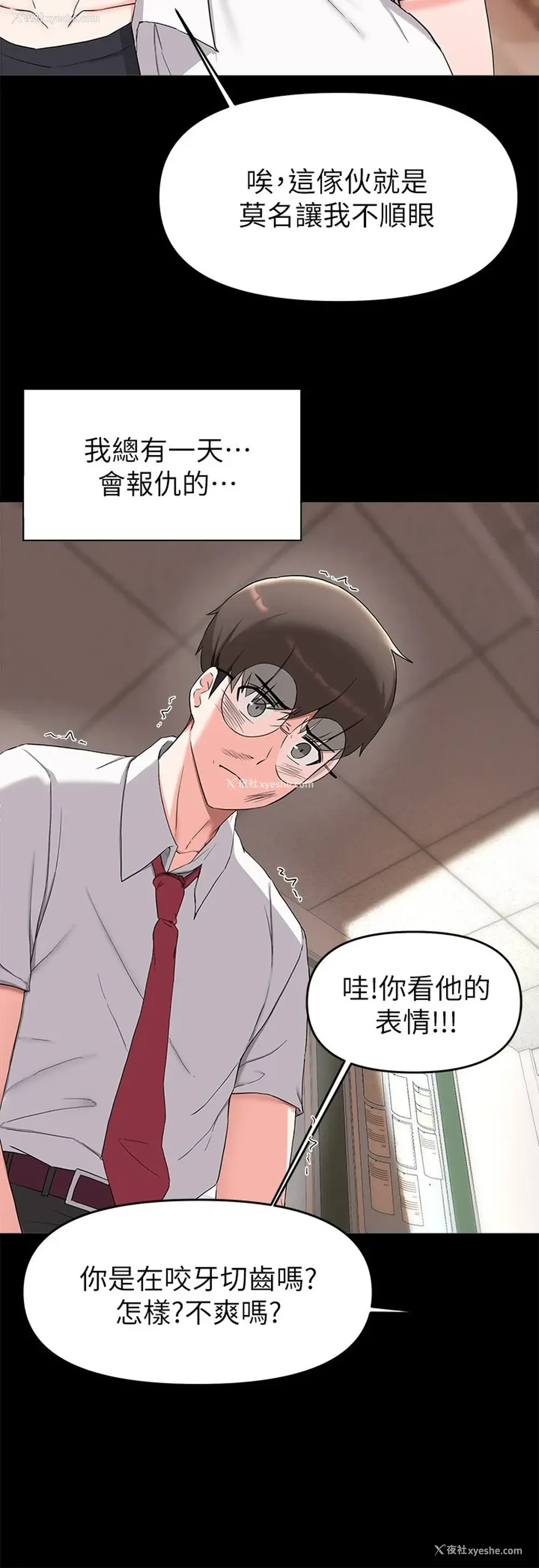 26P - 废柴逃脱