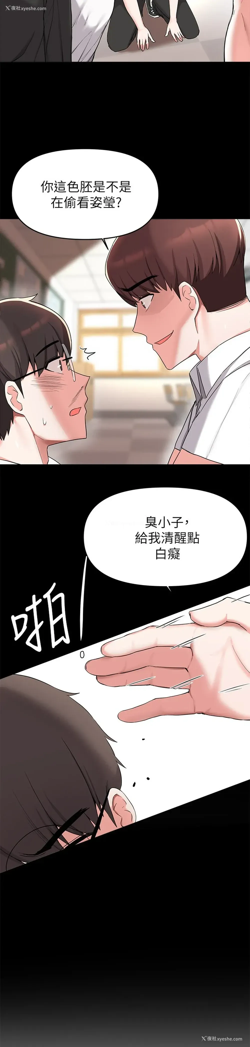 28P - 废柴逃脱