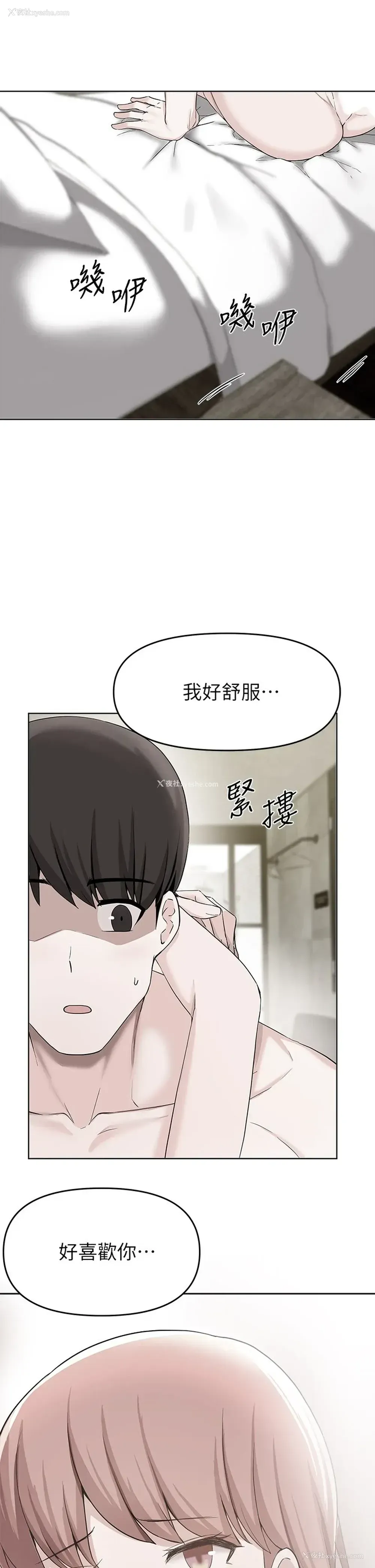 2P - 废柴逃脱