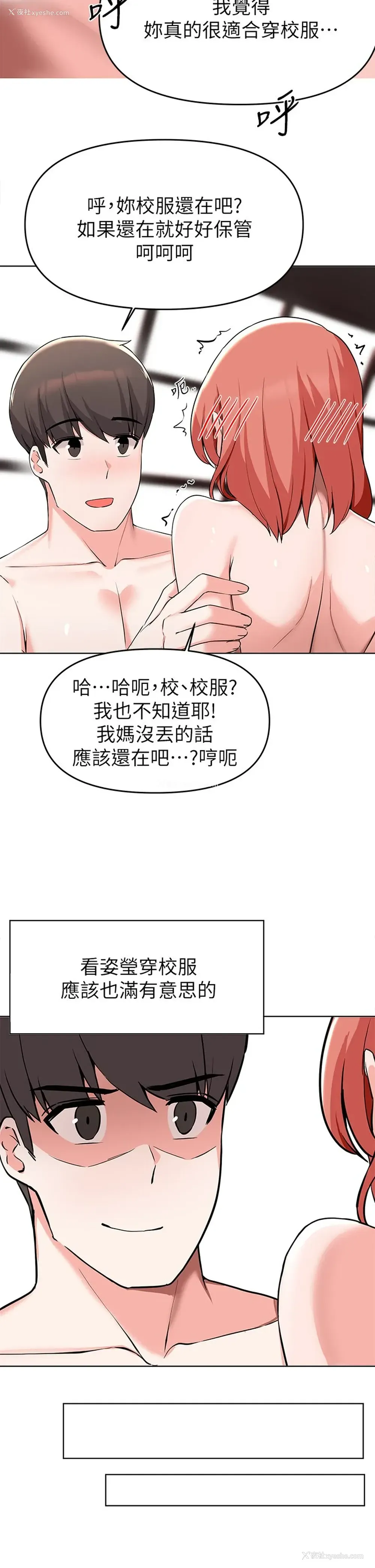 30P - 废柴逃脱