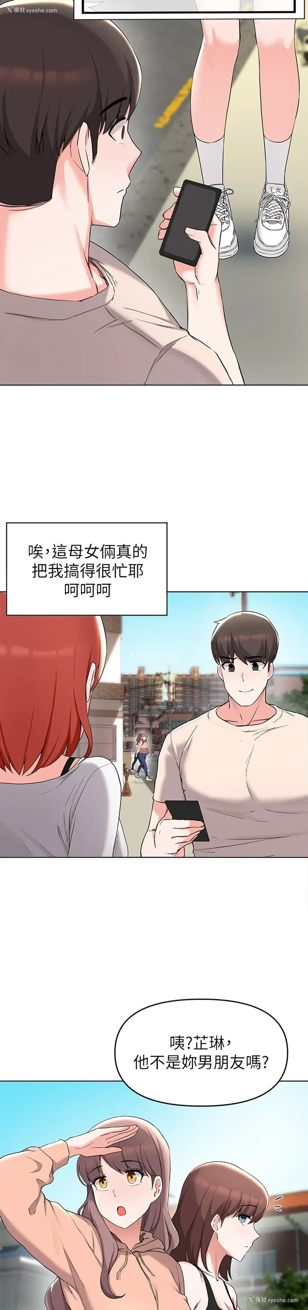 34P - 废柴逃脱