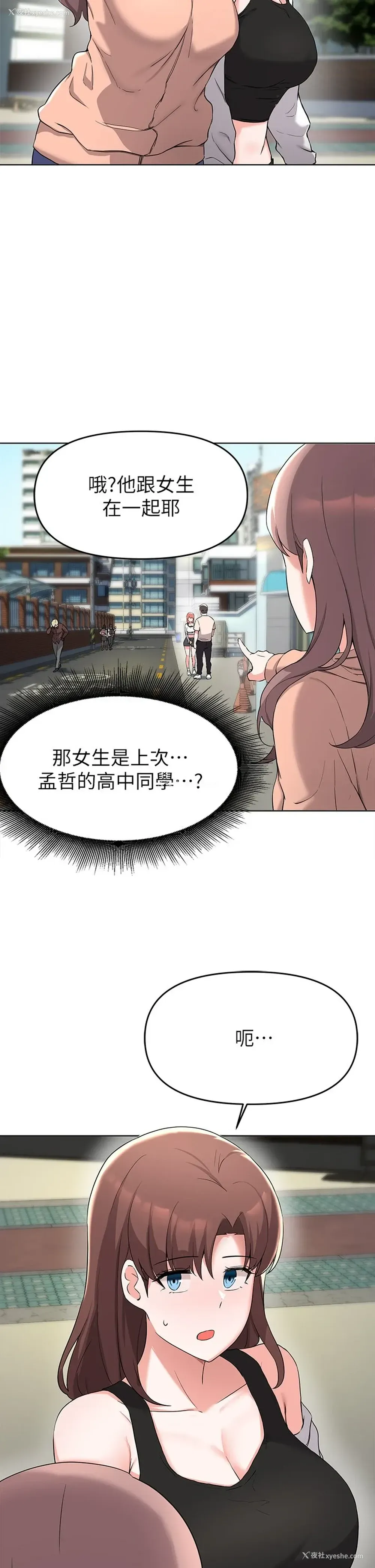 35P - 废柴逃脱