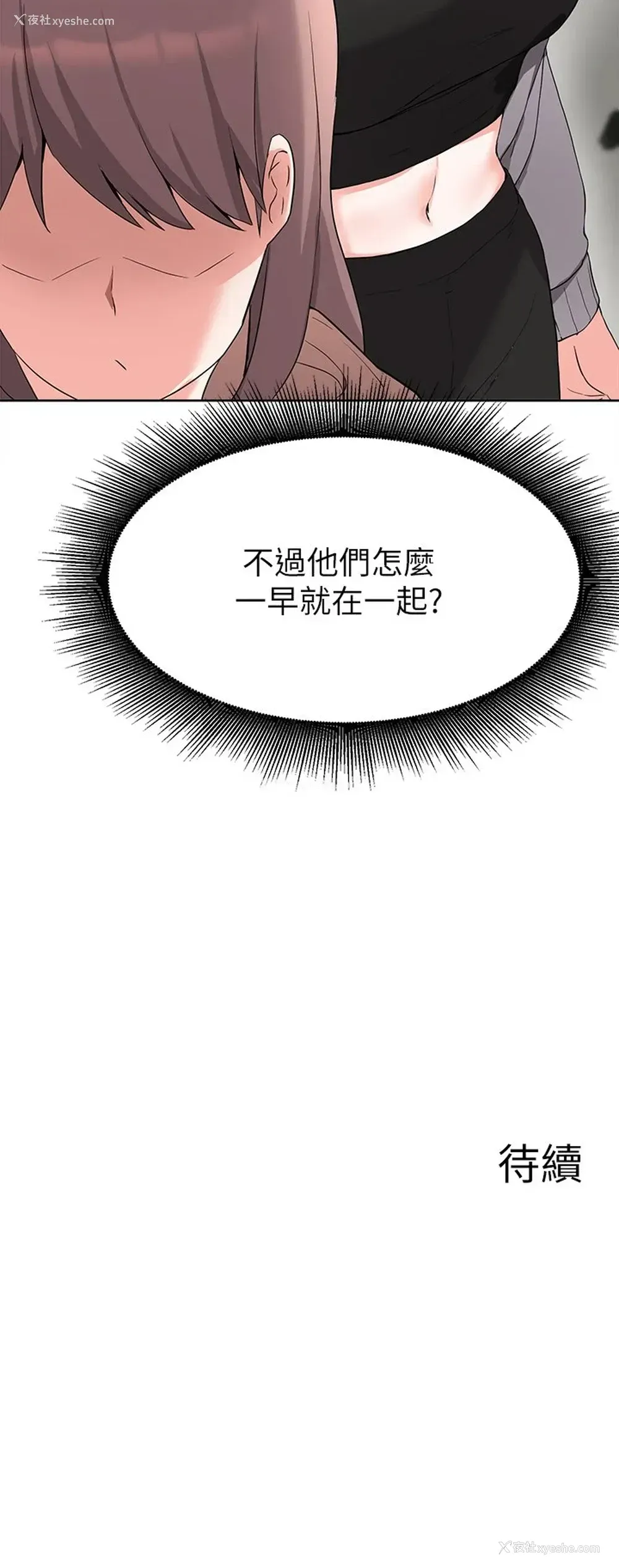 36P - 废柴逃脱