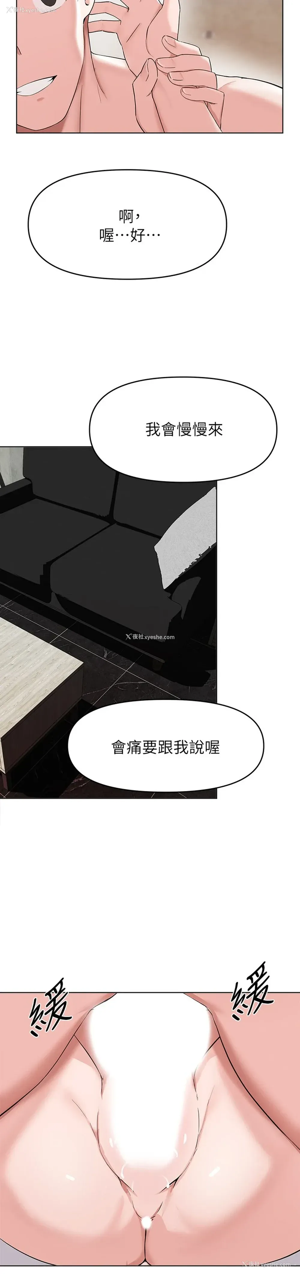 7P - 废柴逃脱