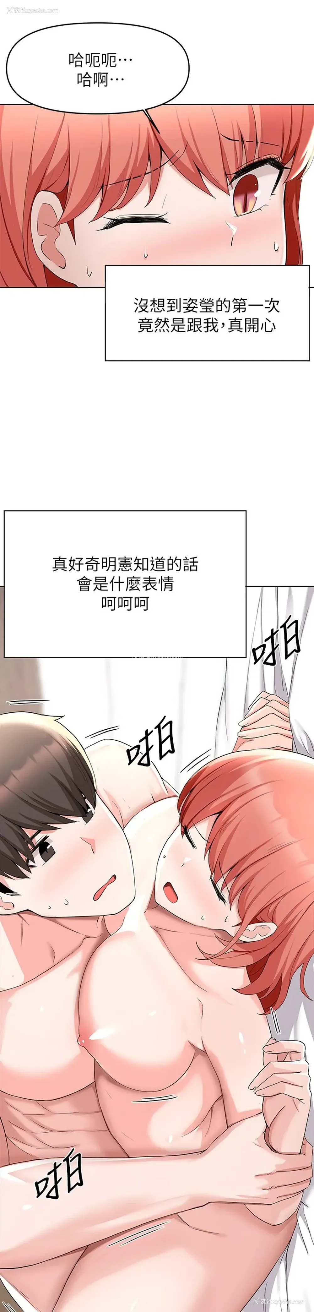9P - 废柴逃脱