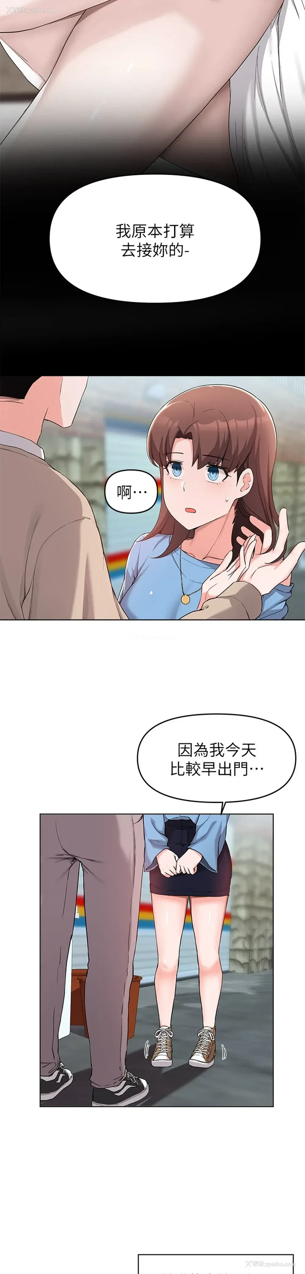 11P - 废柴逃脱
