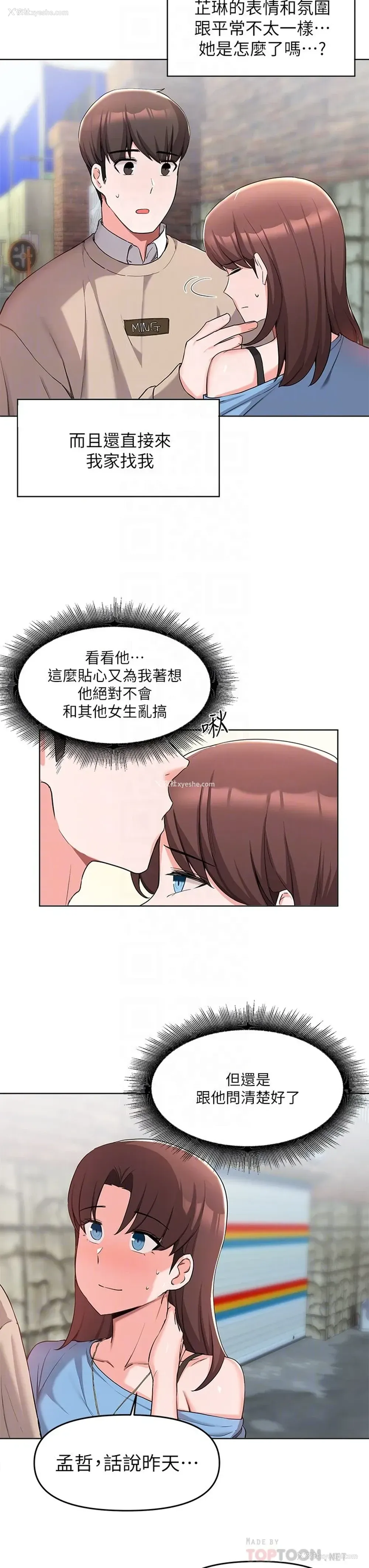 12P - 废柴逃脱