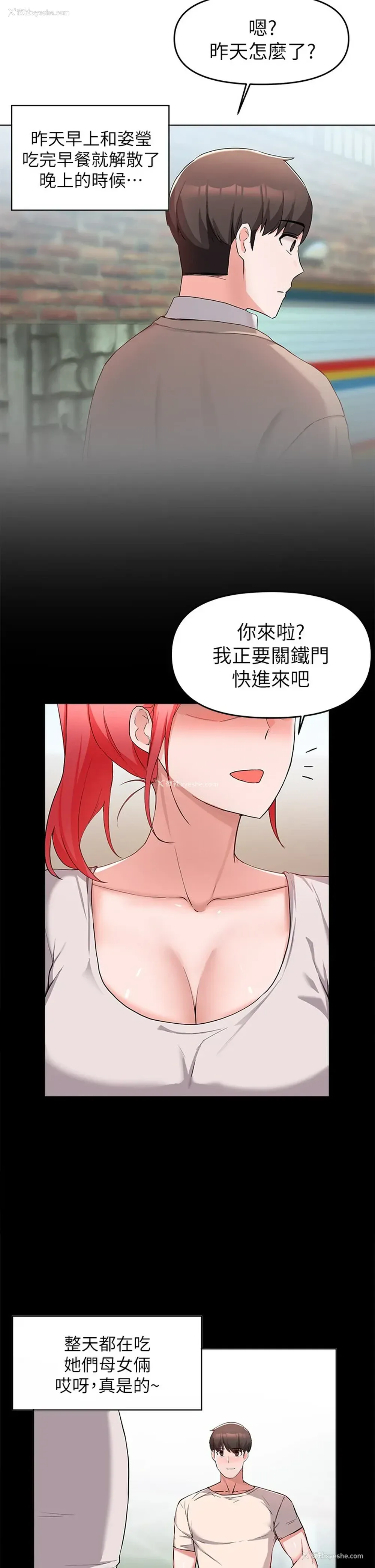 13P - 废柴逃脱