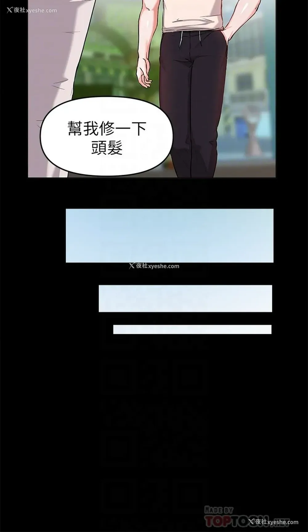 14P - 废柴逃脱