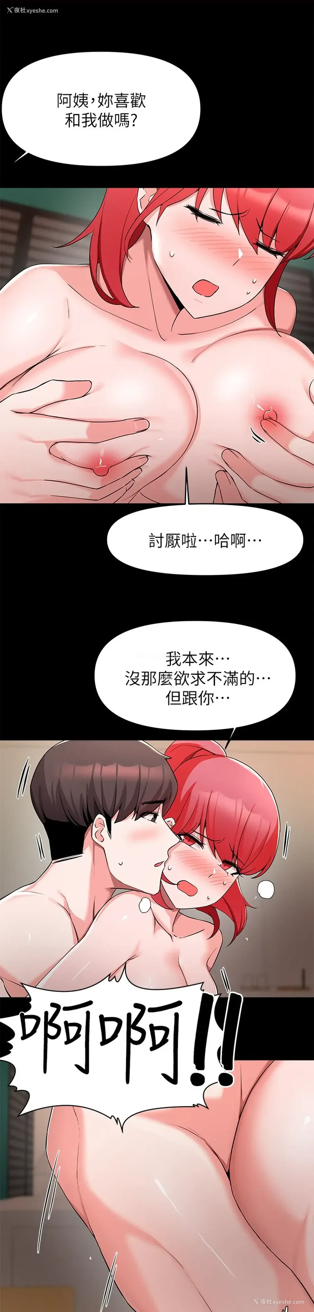 19P - 废柴逃脱