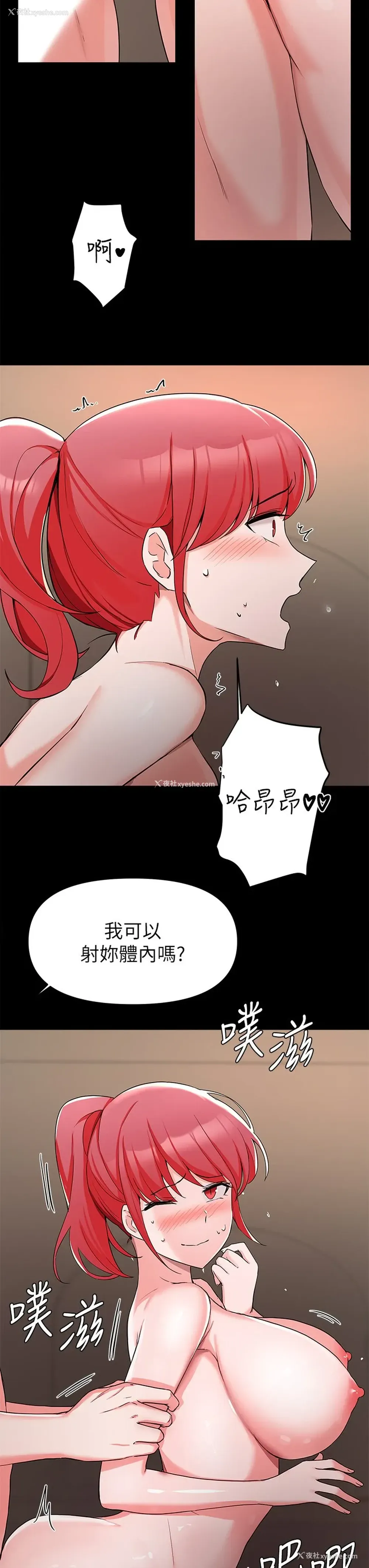21P - 废柴逃脱