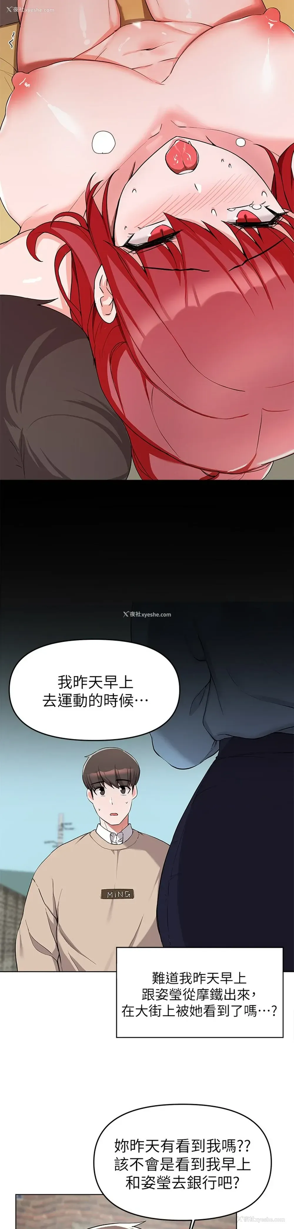 24P - 废柴逃脱
