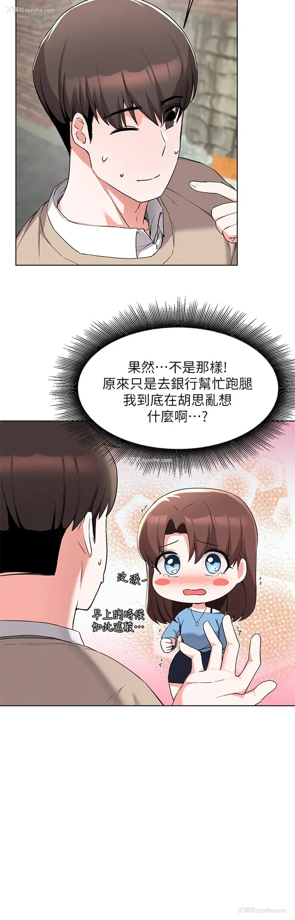 25P - 废柴逃脱