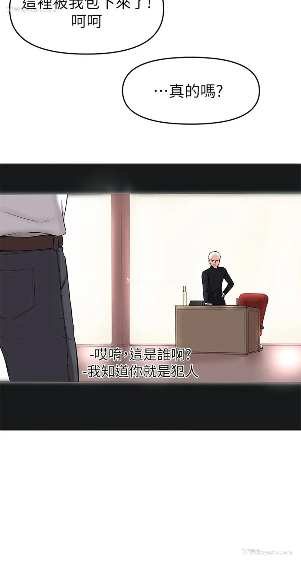 29P - 废柴逃脱