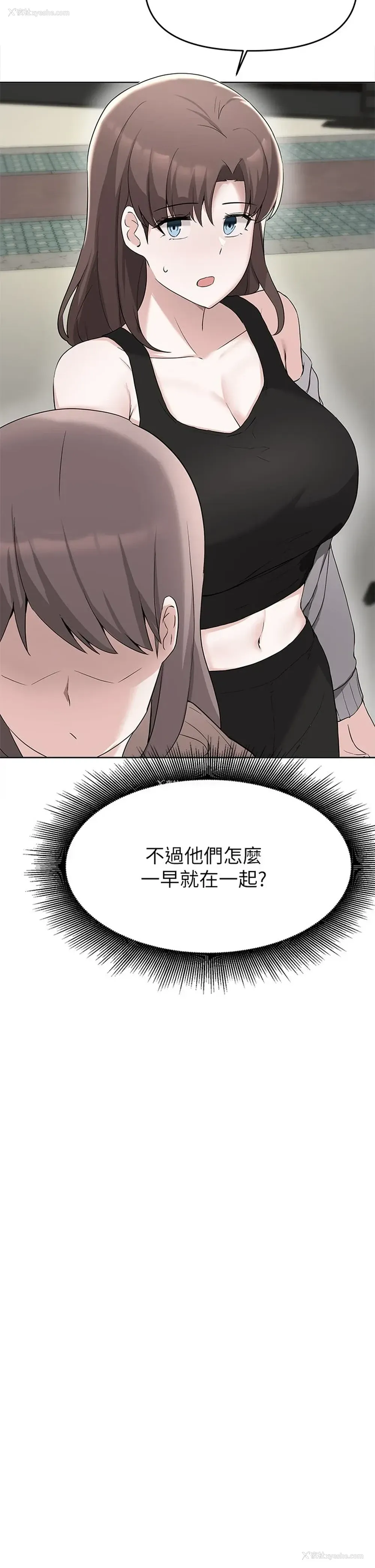 3P - 废柴逃脱