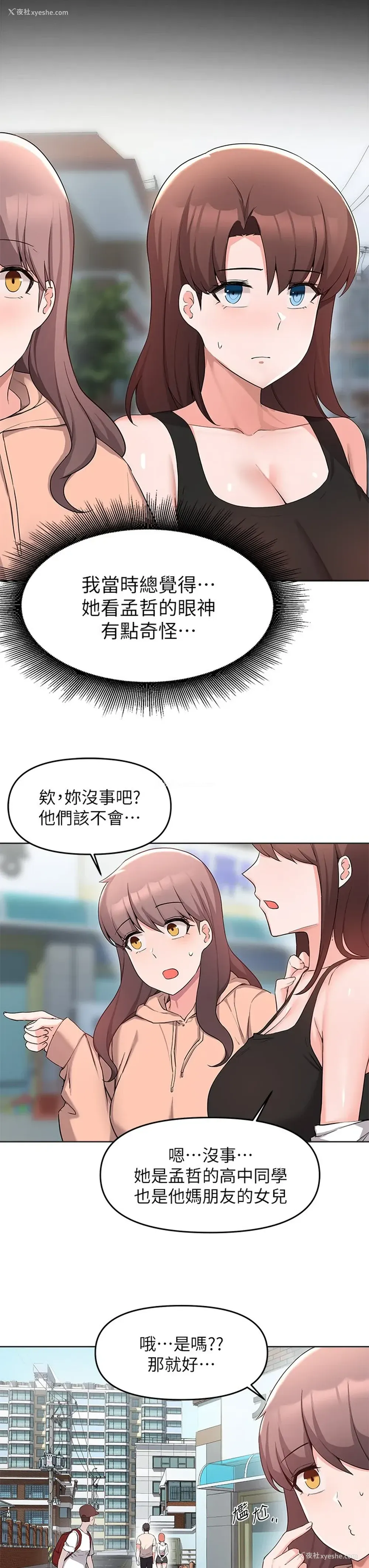 7P - 废柴逃脱