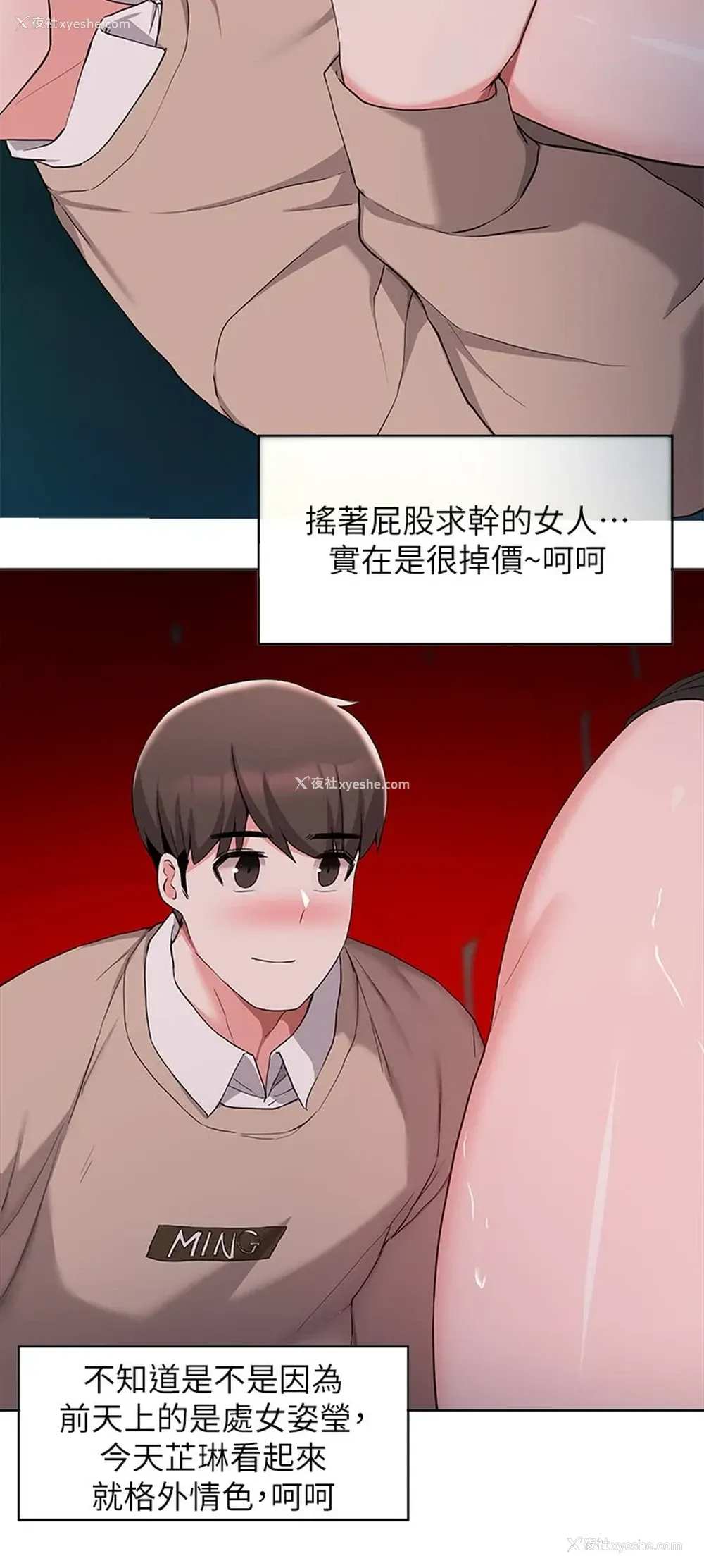 15P - 废柴逃脱