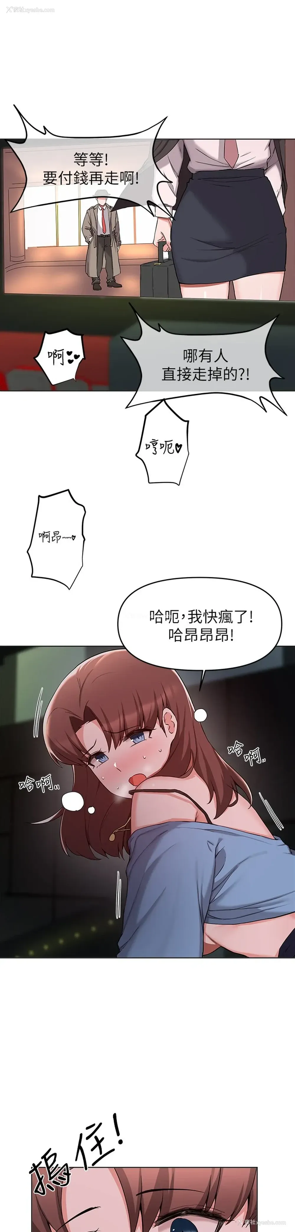 21P - 废柴逃脱