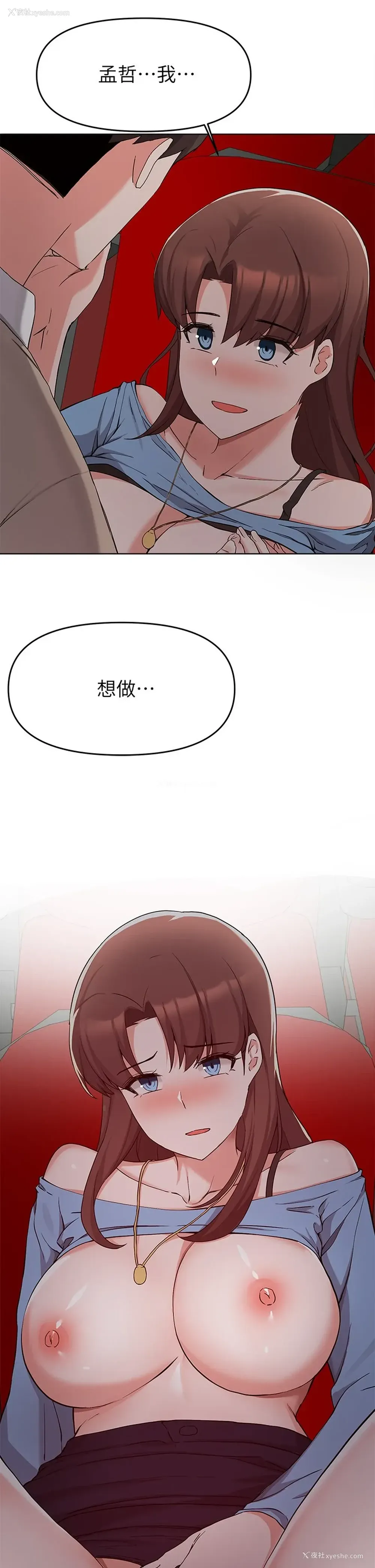 2P - 废柴逃脱