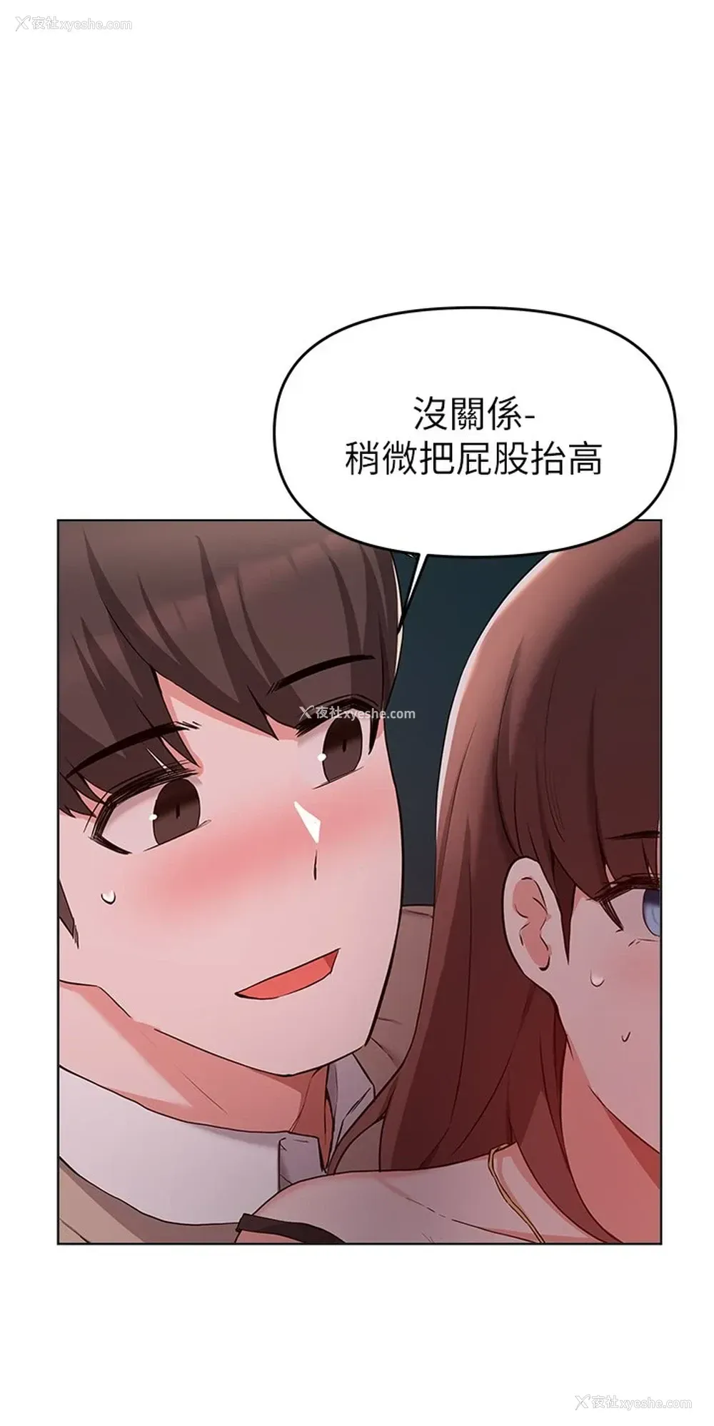 24P - 废柴逃脱