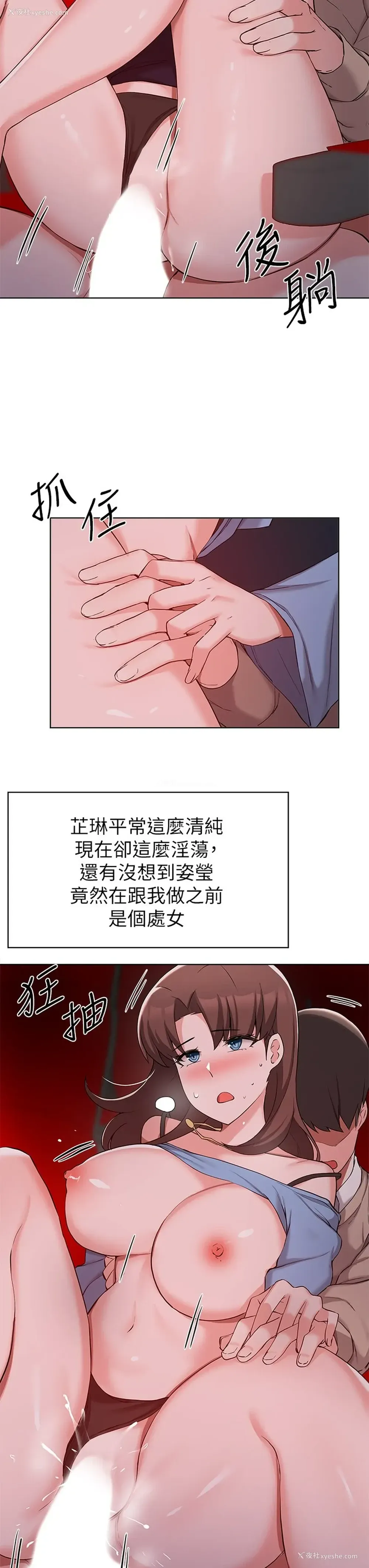 27P - 废柴逃脱