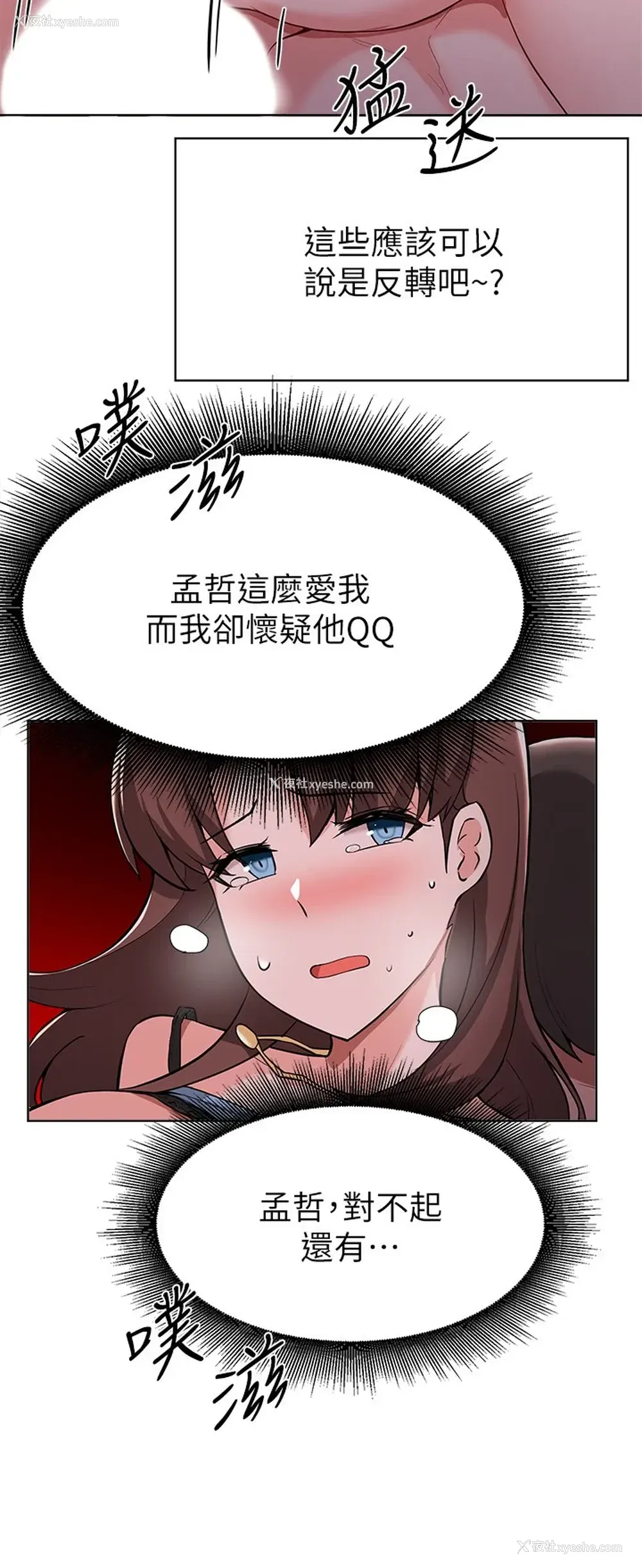 28P - 废柴逃脱