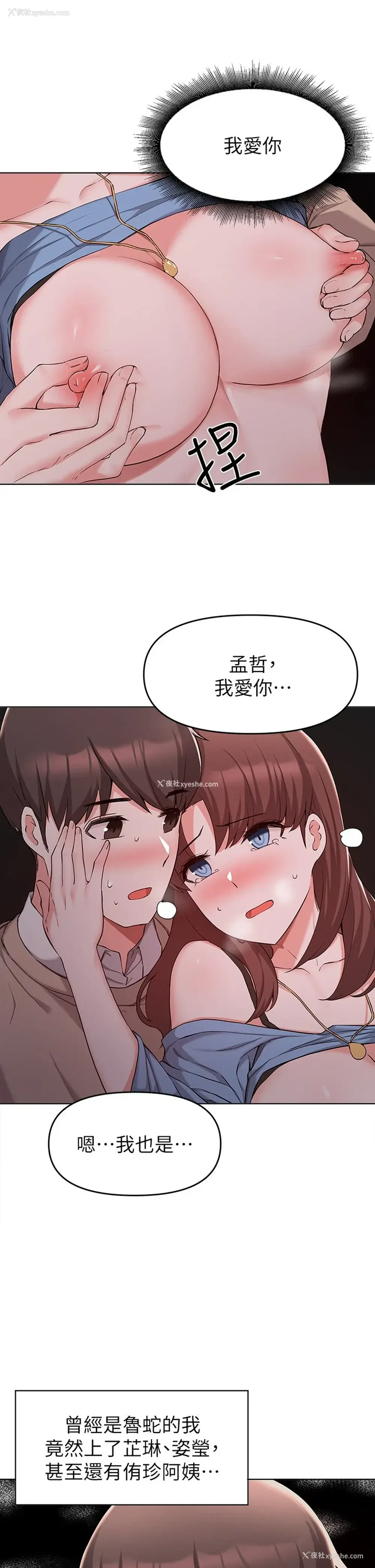 29P - 废柴逃脱