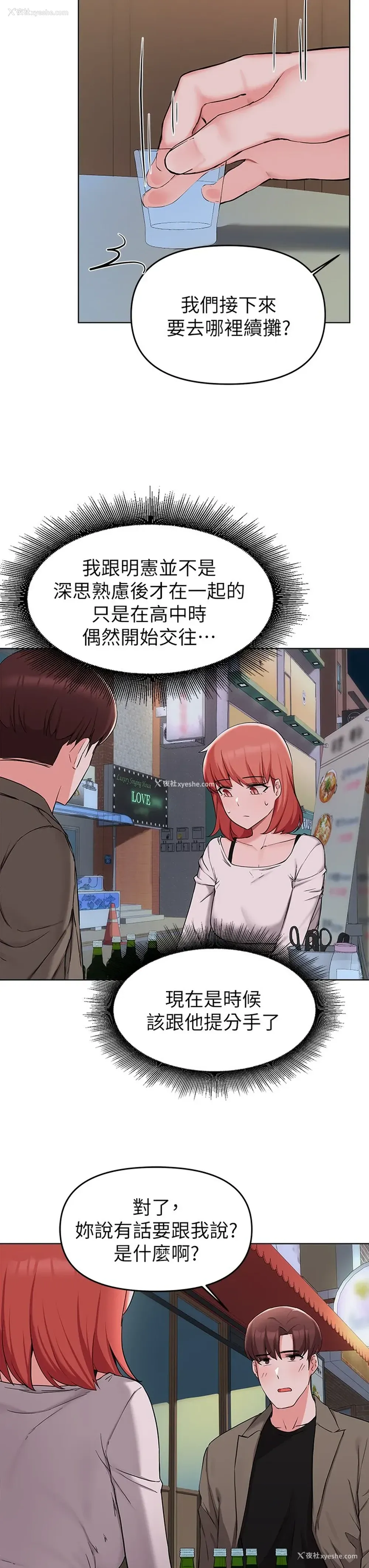 31P - 废柴逃脱