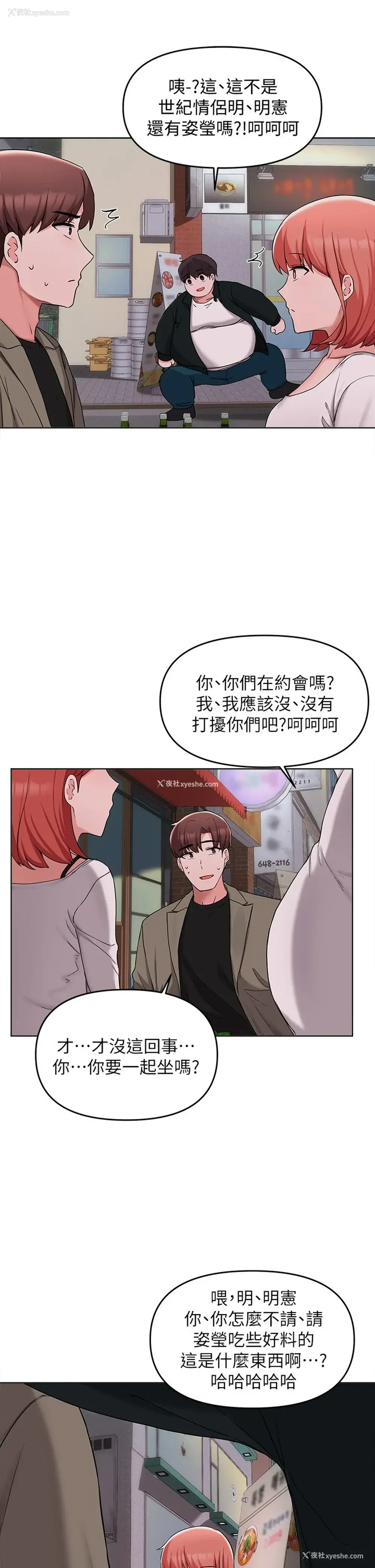 34P - 废柴逃脱