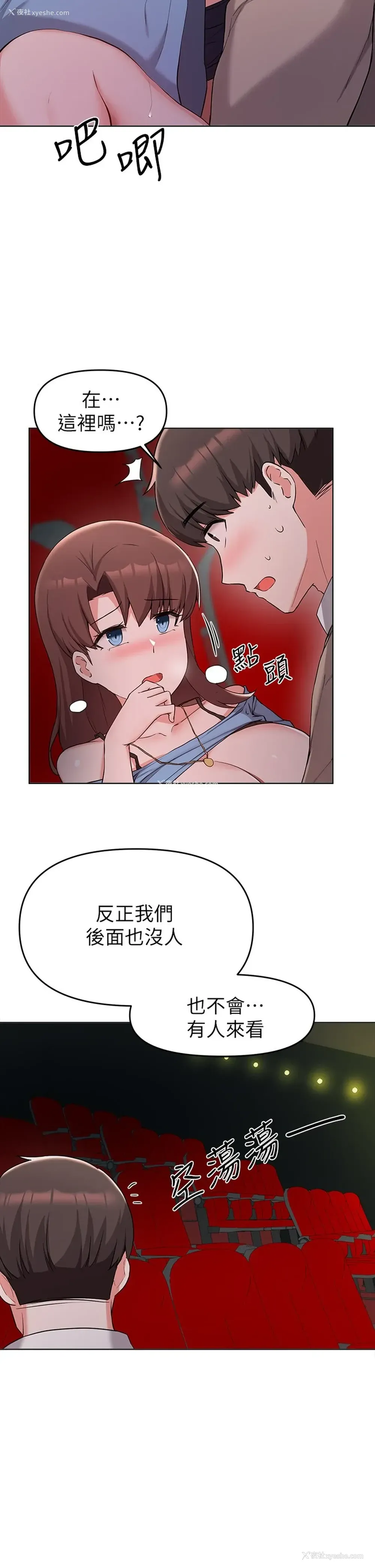 5P - 废柴逃脱