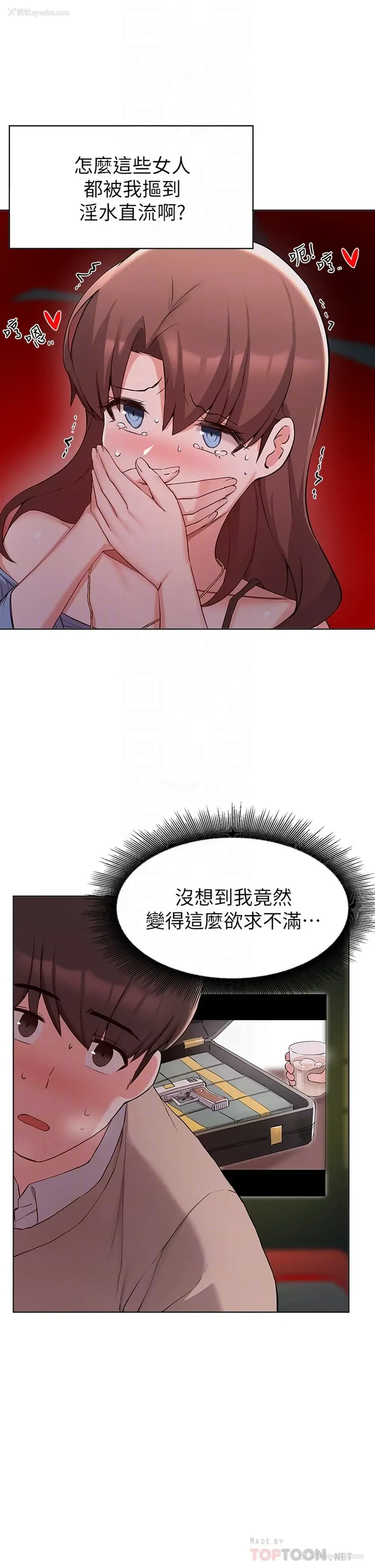 8P - 废柴逃脱