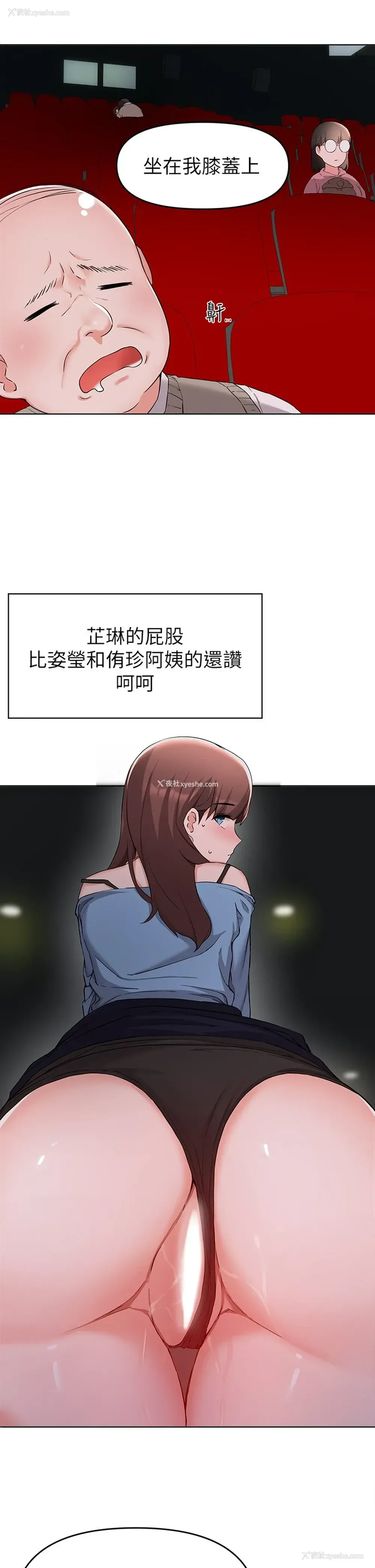 9P - 废柴逃脱