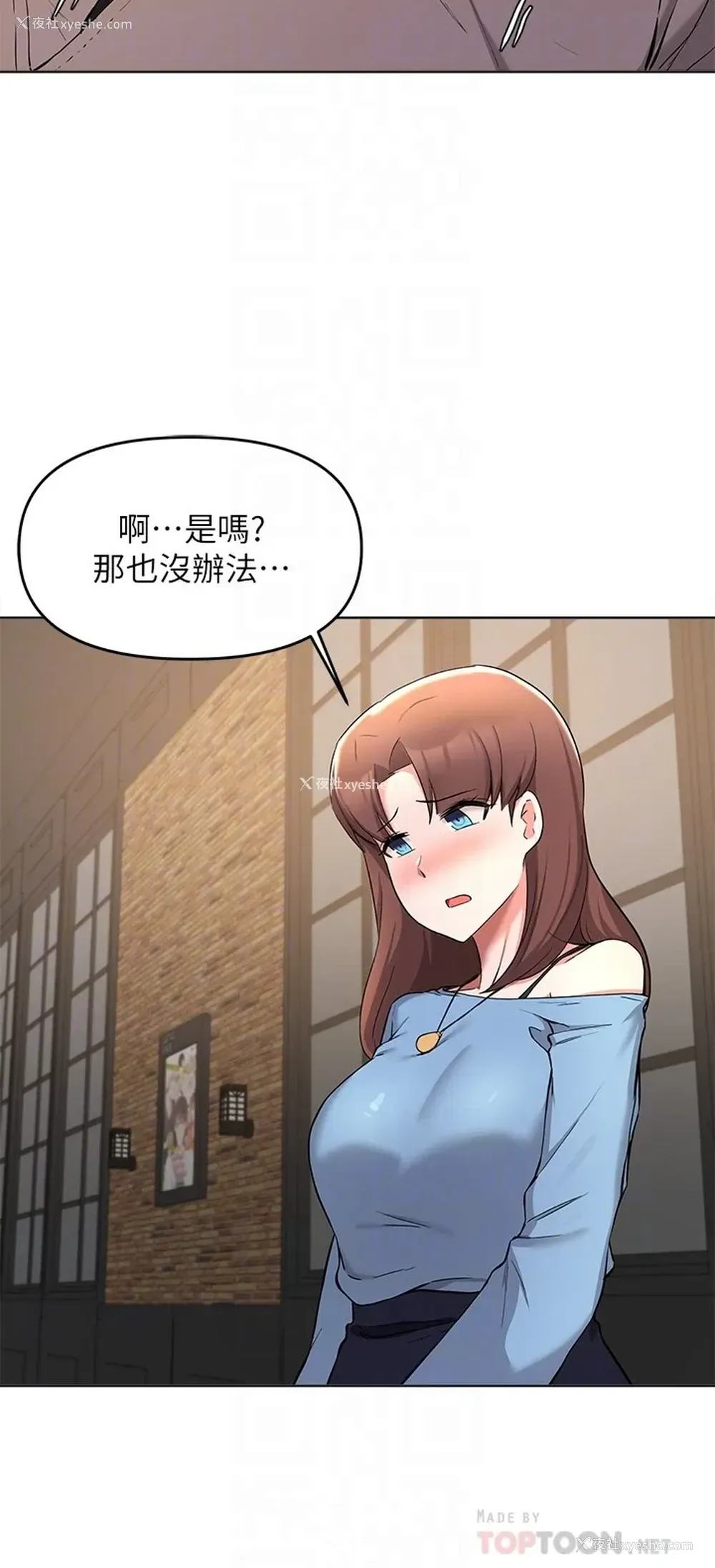 10P - 废柴逃脱