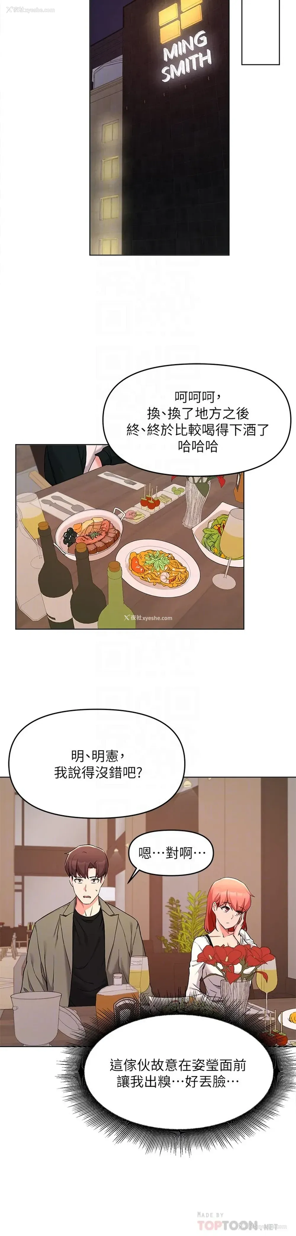 12P - 废柴逃脱
