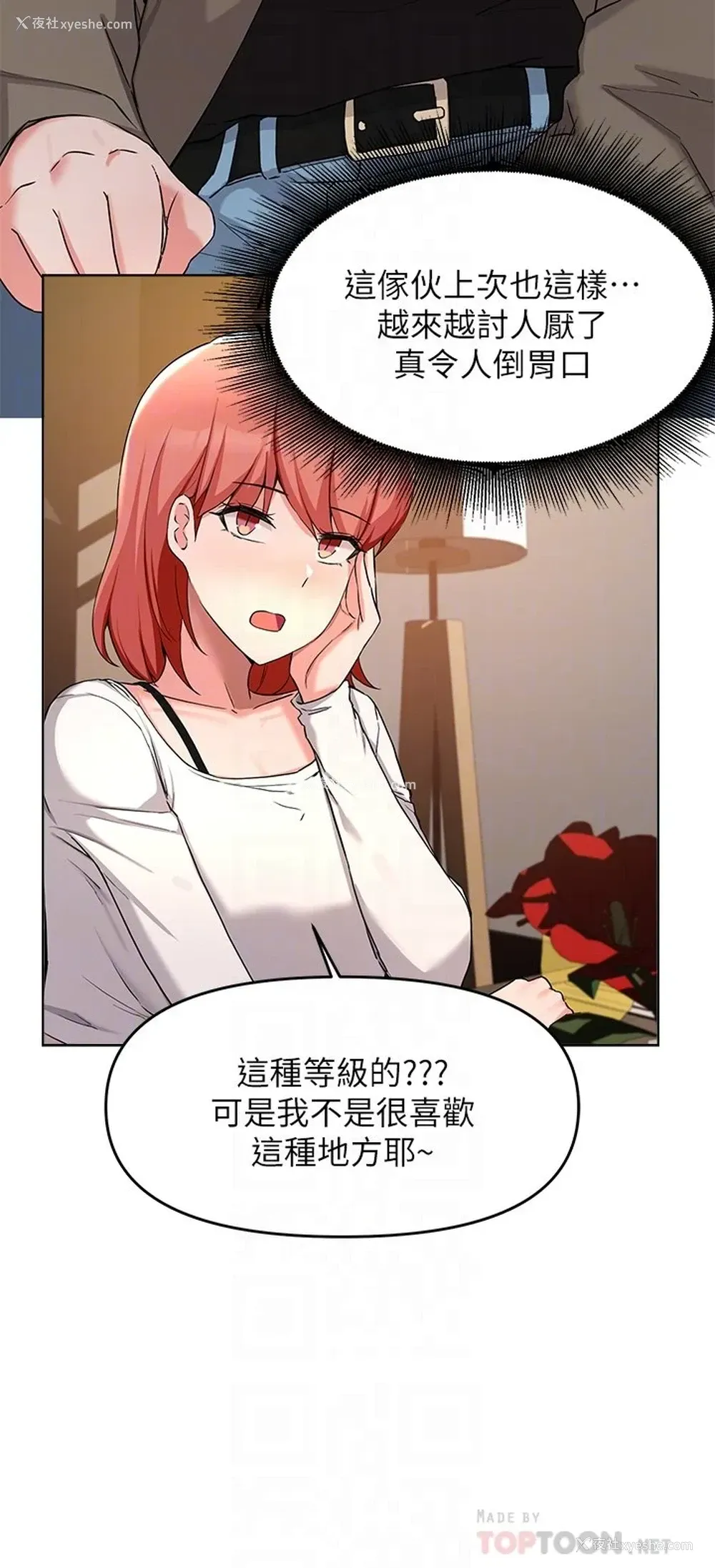 14P - 废柴逃脱