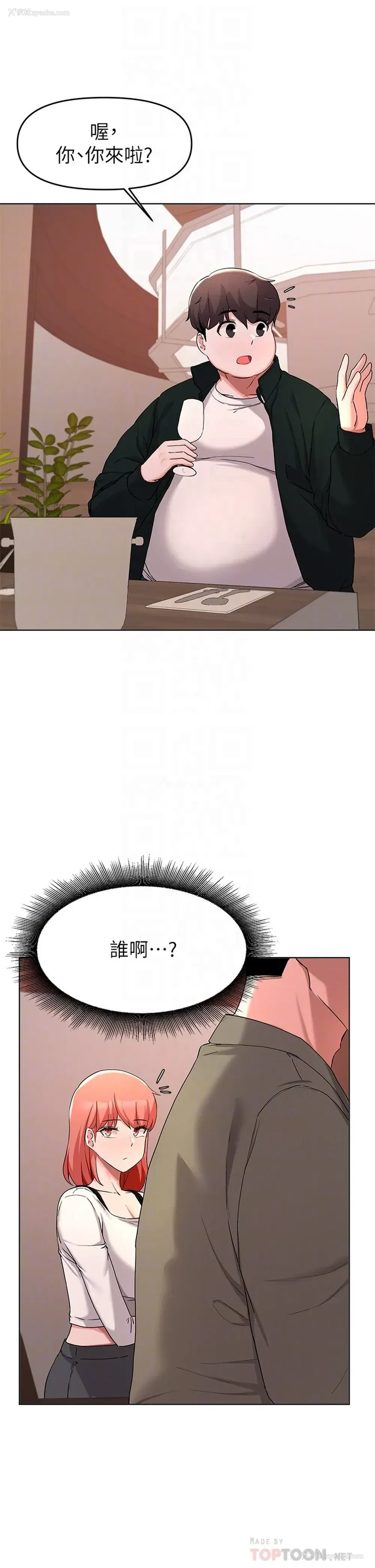 16P - 废柴逃脱