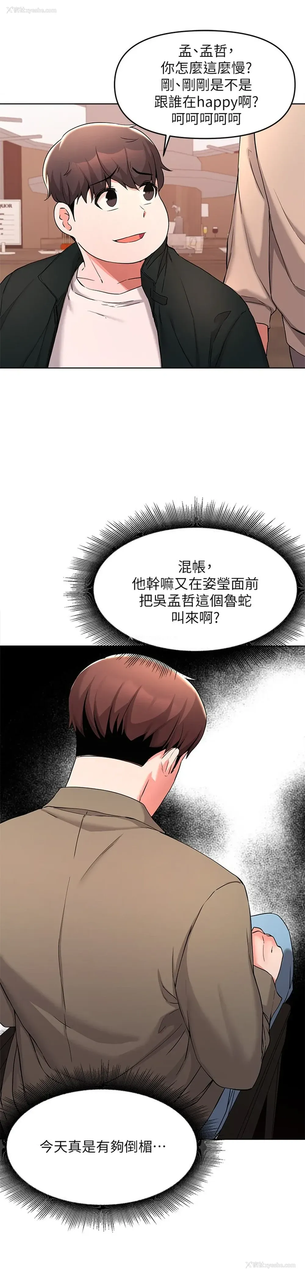 19P - 废柴逃脱