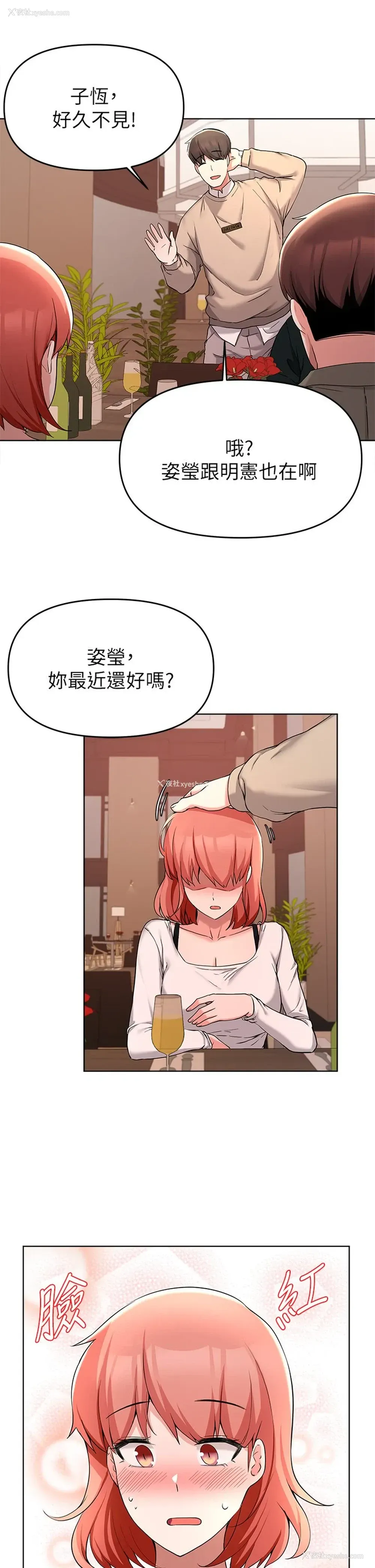 20P - 废柴逃脱