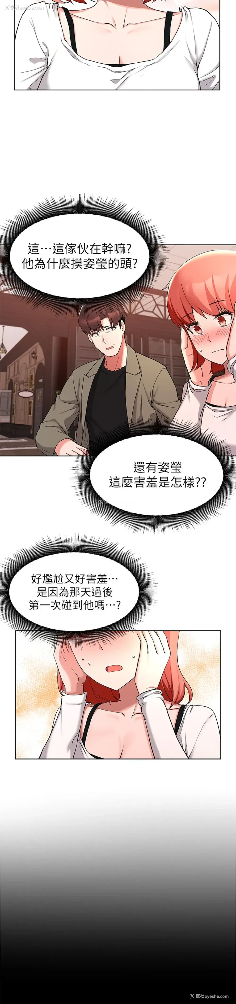 21P - 废柴逃脱