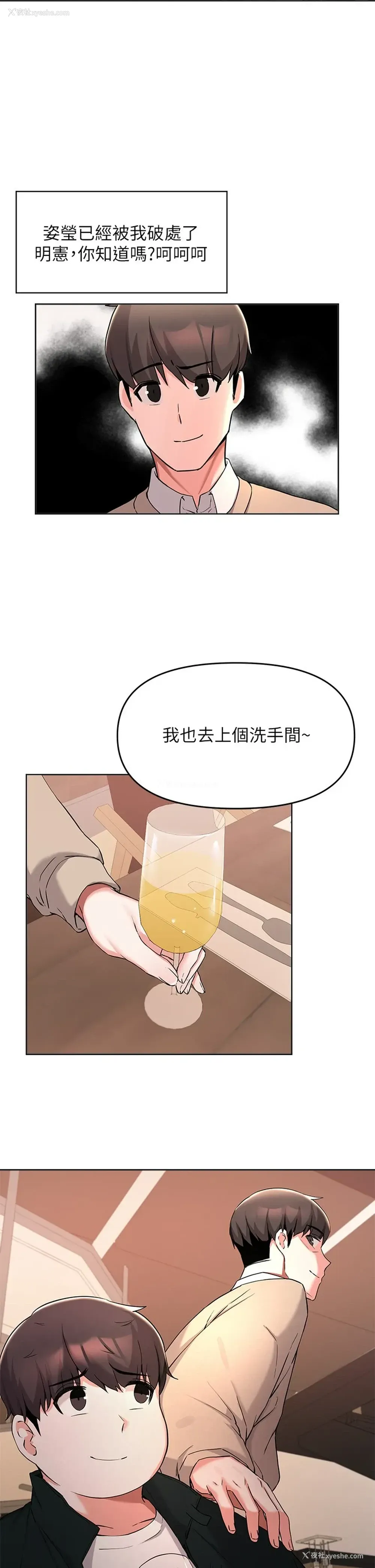 25P - 废柴逃脱