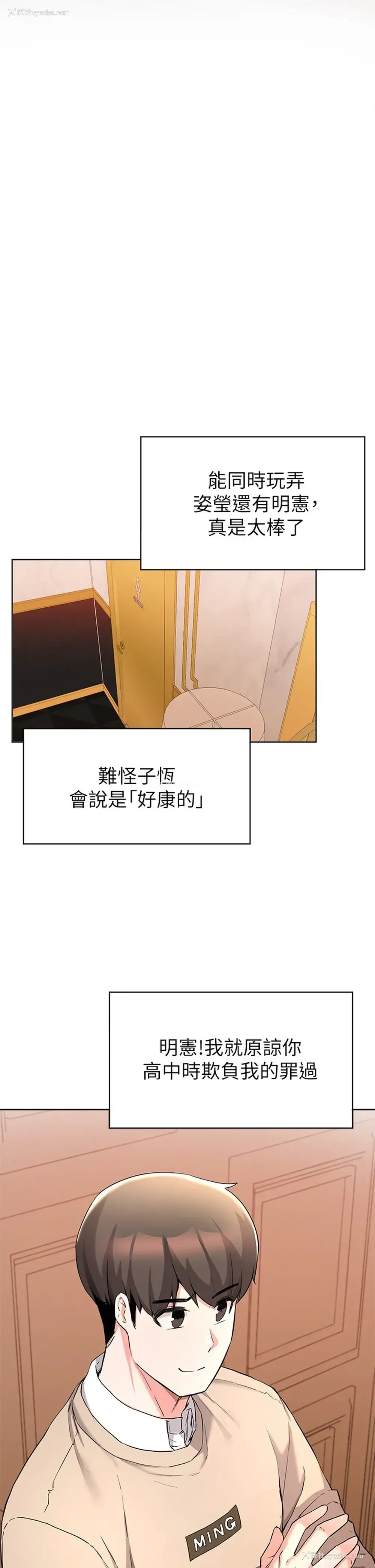 27P - 废柴逃脱