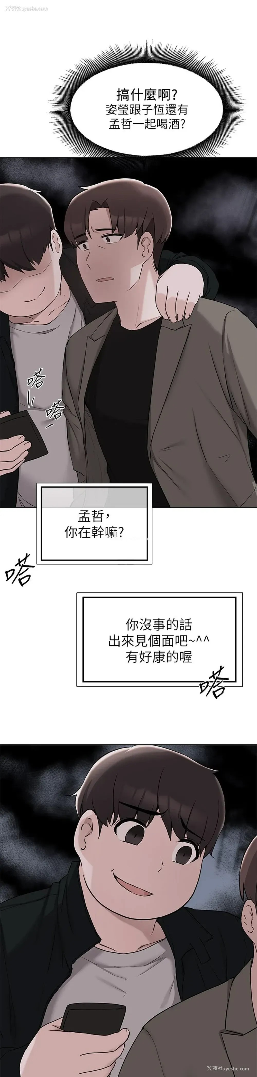 2P - 废柴逃脱