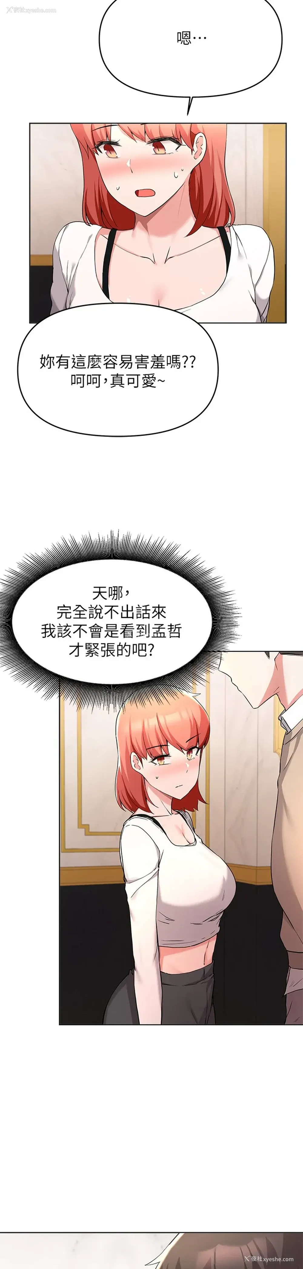 30P - 废柴逃脱