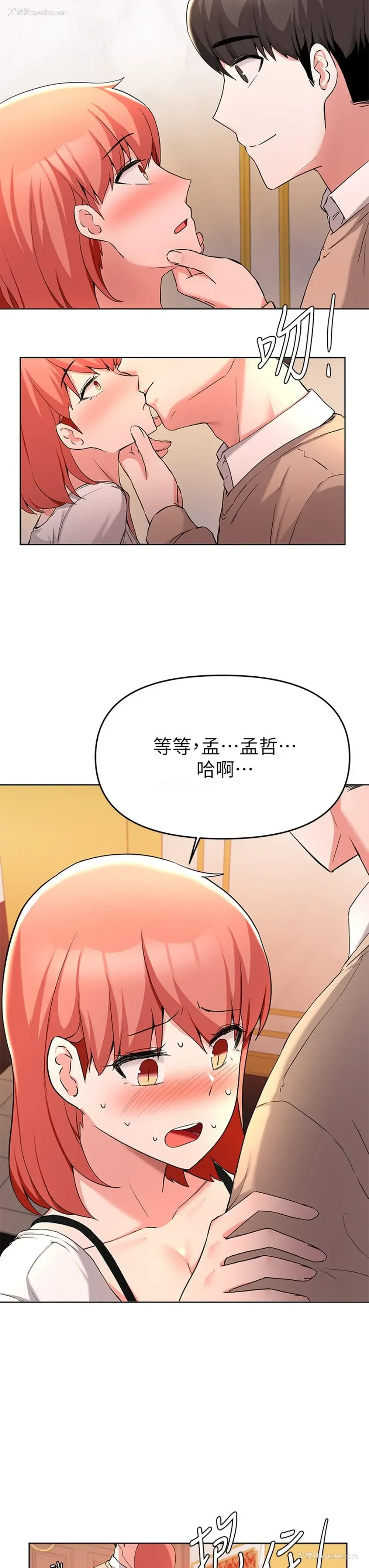 31P - 废柴逃脱