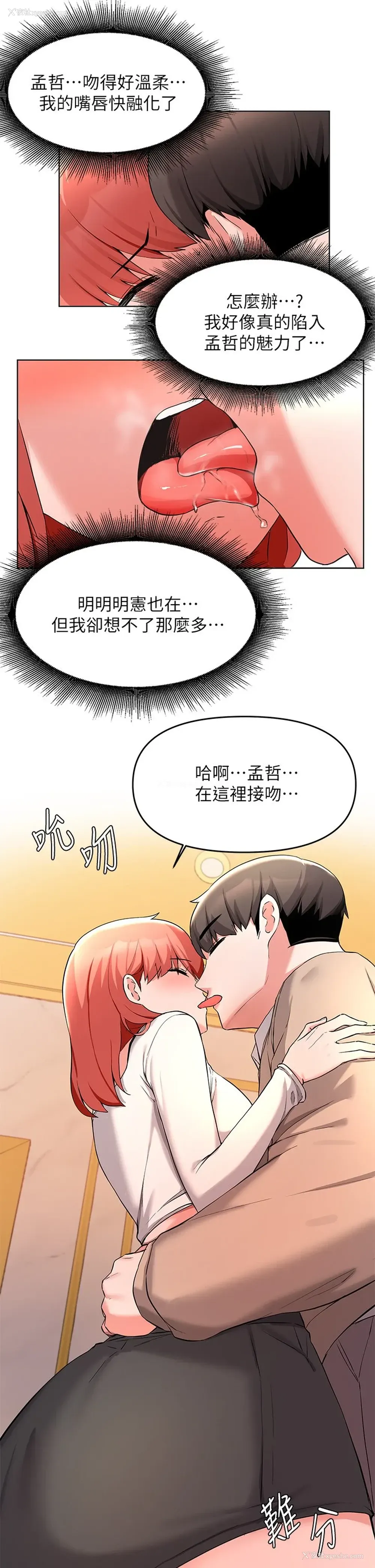 33P - 废柴逃脱