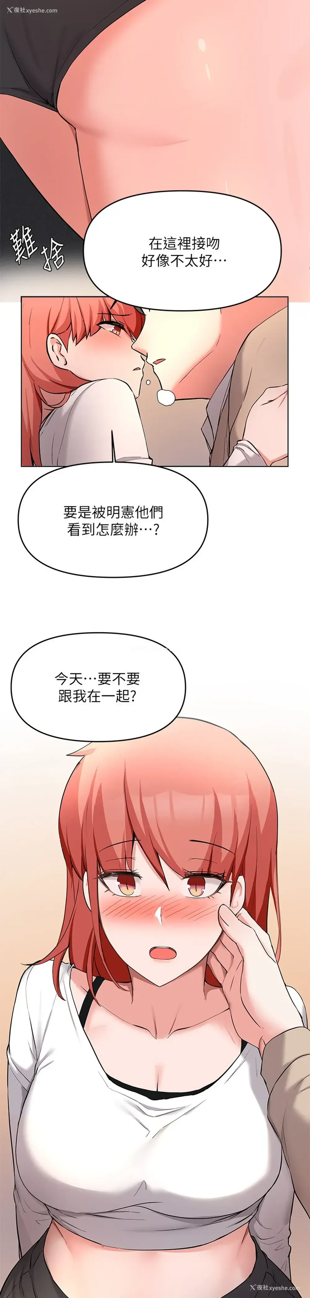 34P - 废柴逃脱
