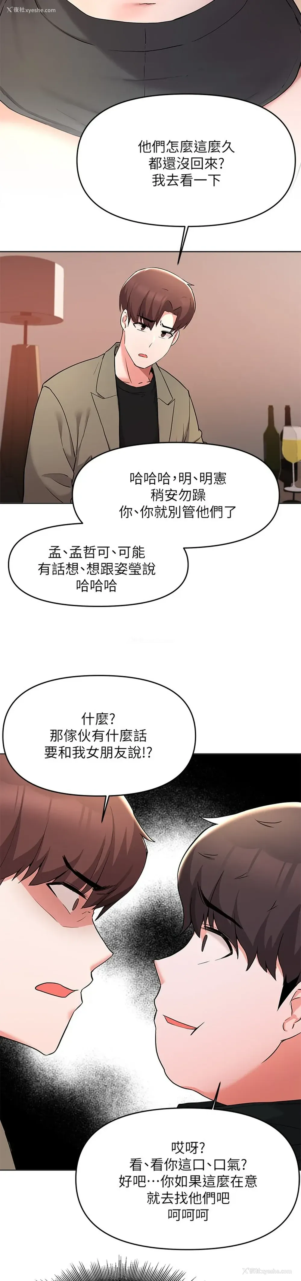 35P - 废柴逃脱