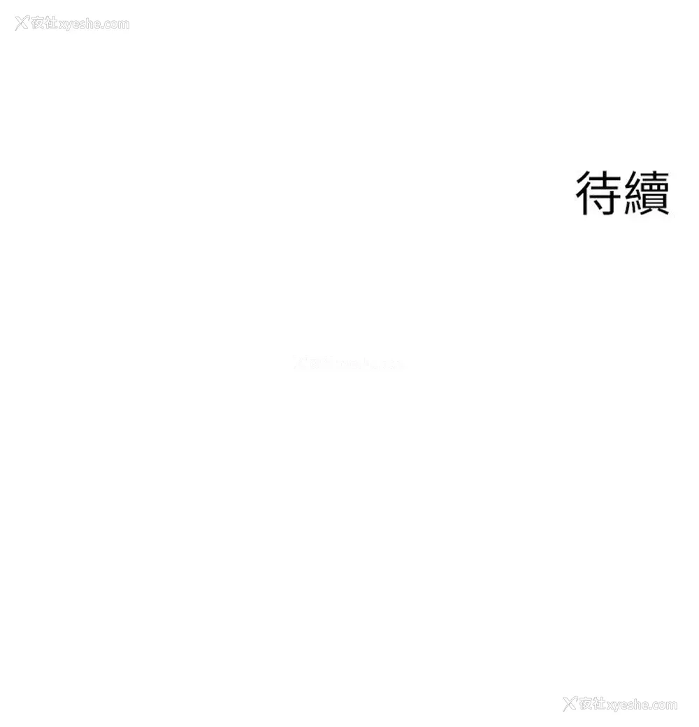 37P - 废柴逃脱