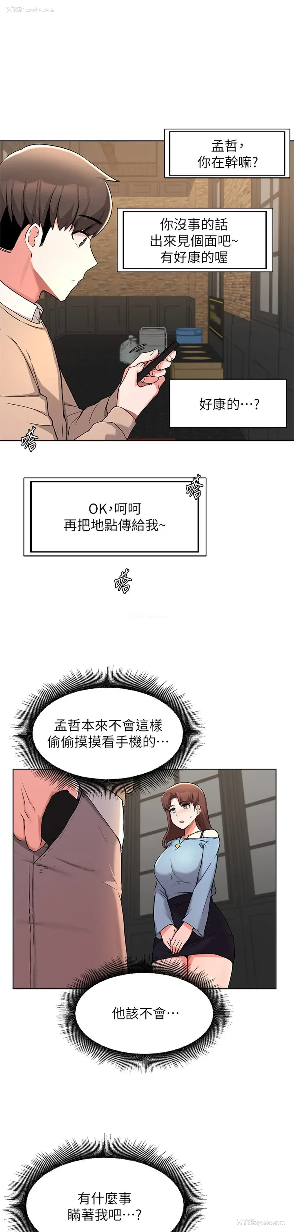 7P - 废柴逃脱