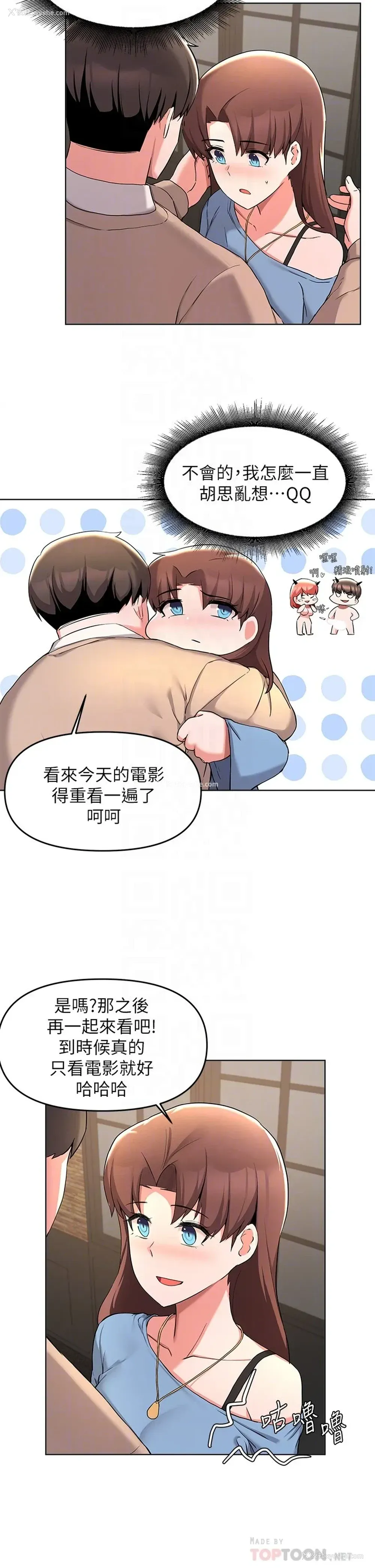 8P - 废柴逃脱